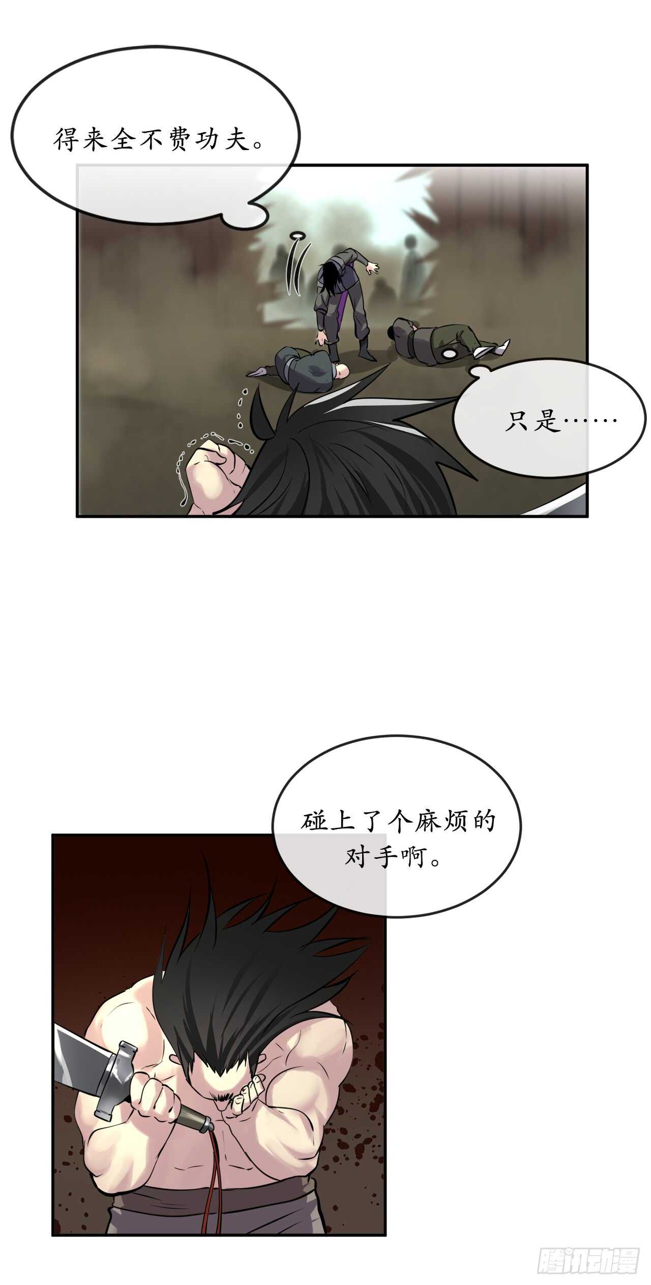 66.上门挑衅36