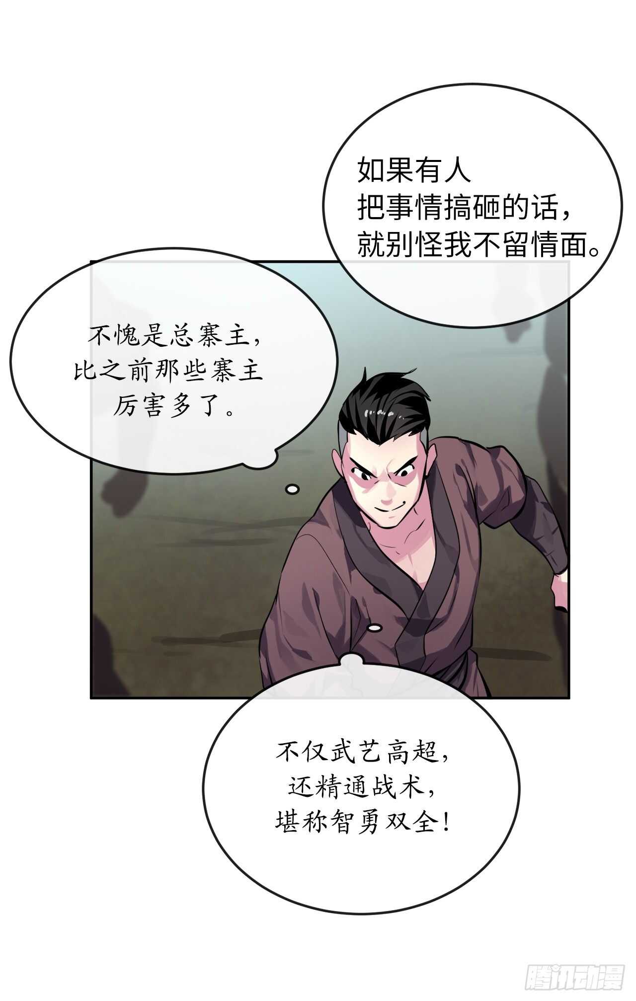 117.师妹迎战12