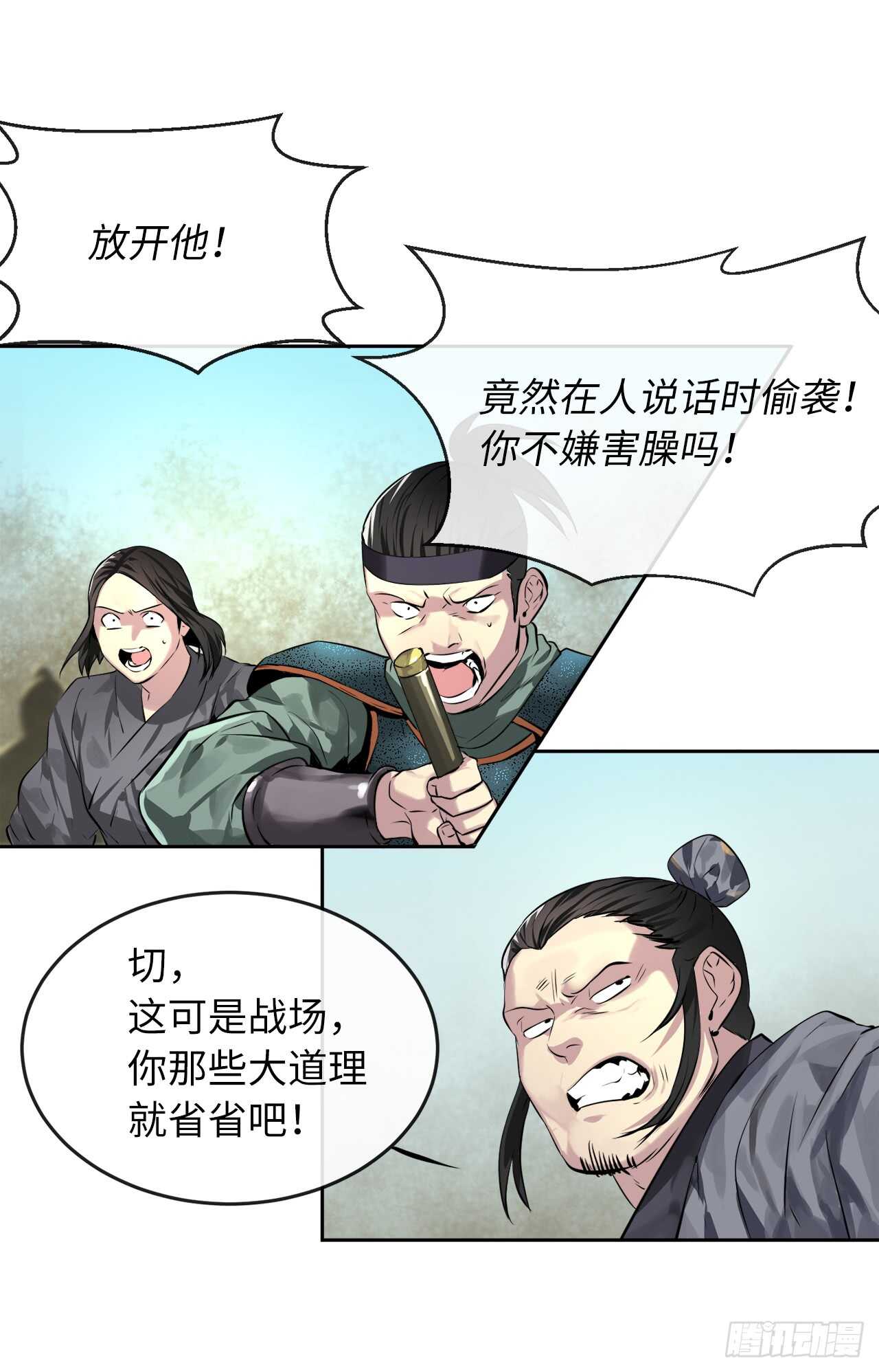 79.黄雀在后11