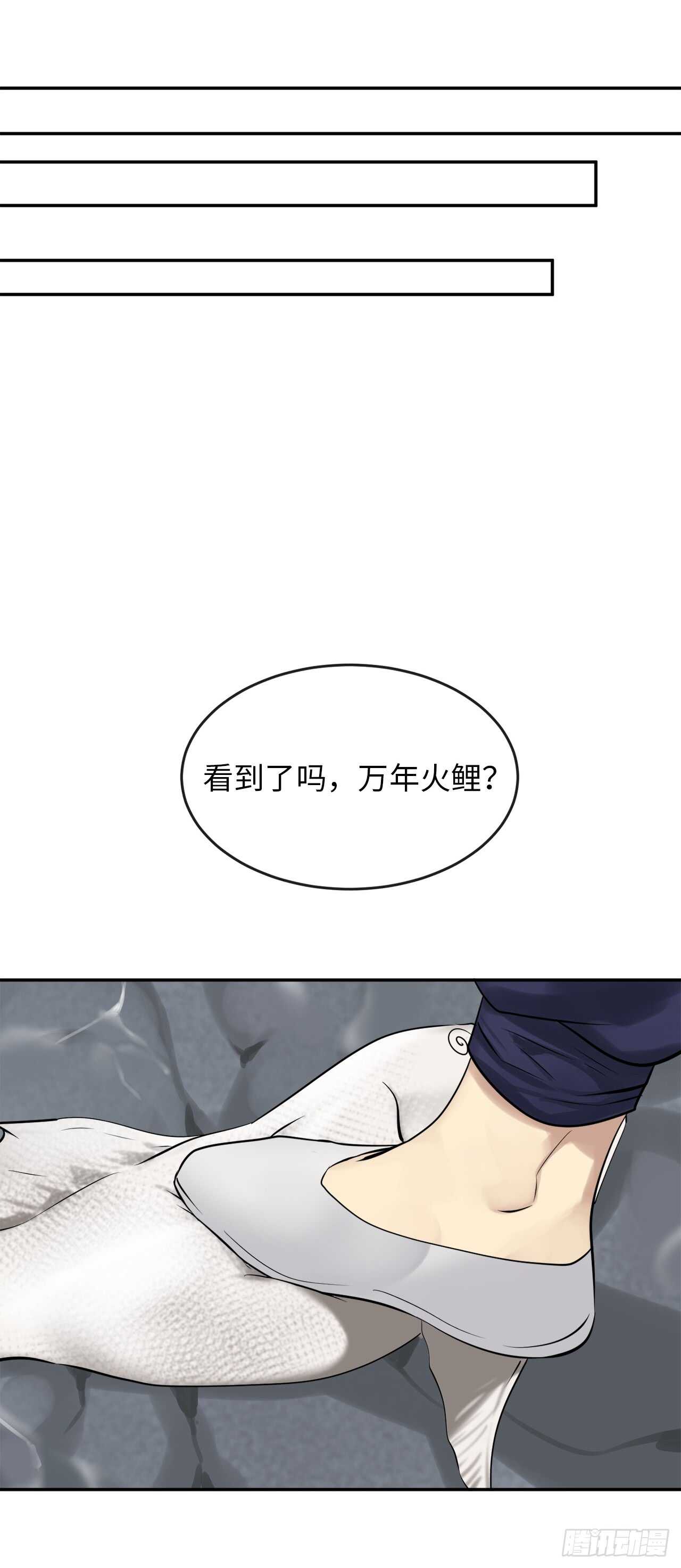 44.智擒火鲤61