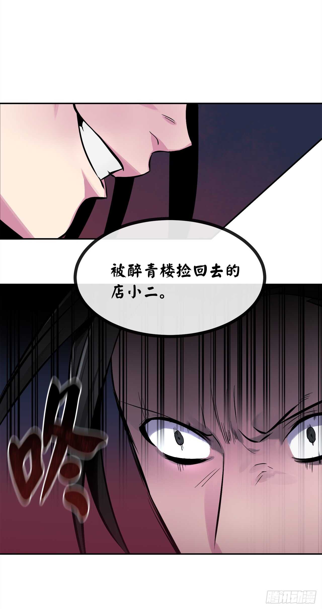 101.上门挑衅71