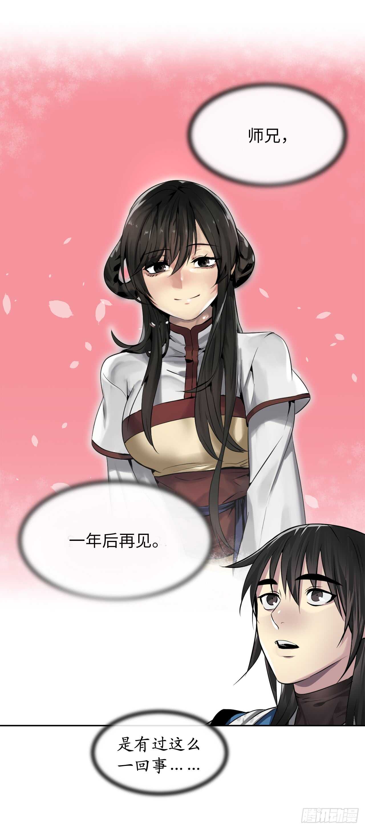 85.破例传功8
