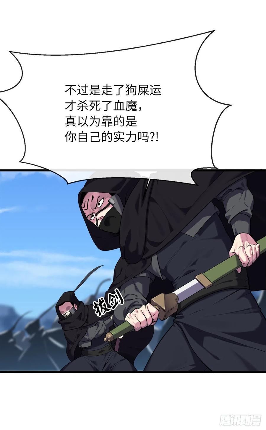 185.正魔开战1
