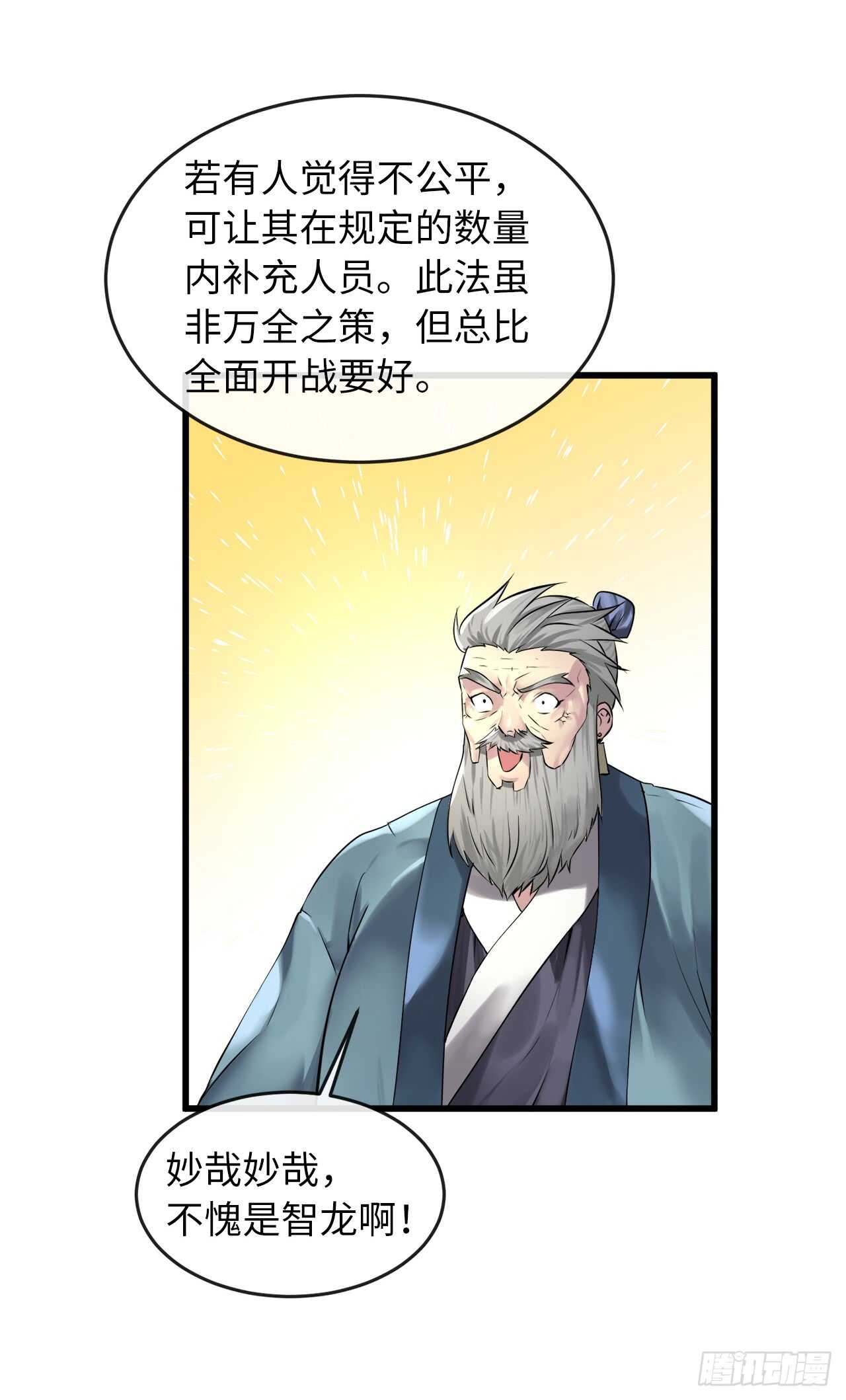70.送别恩公6
