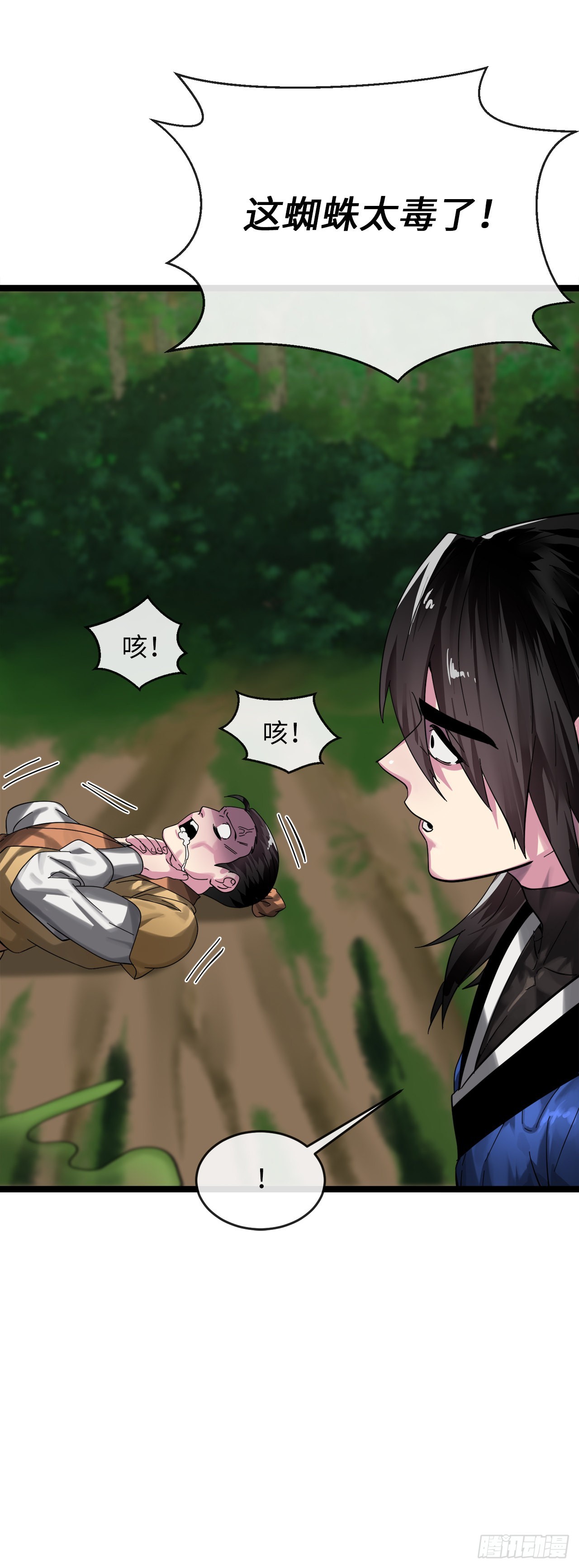 209.阴毒蜘蛛18