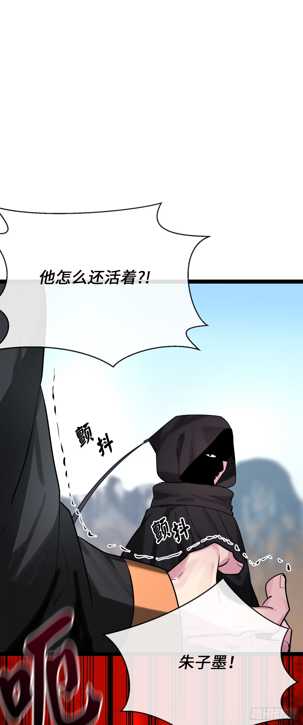 203.魔军溃败27
