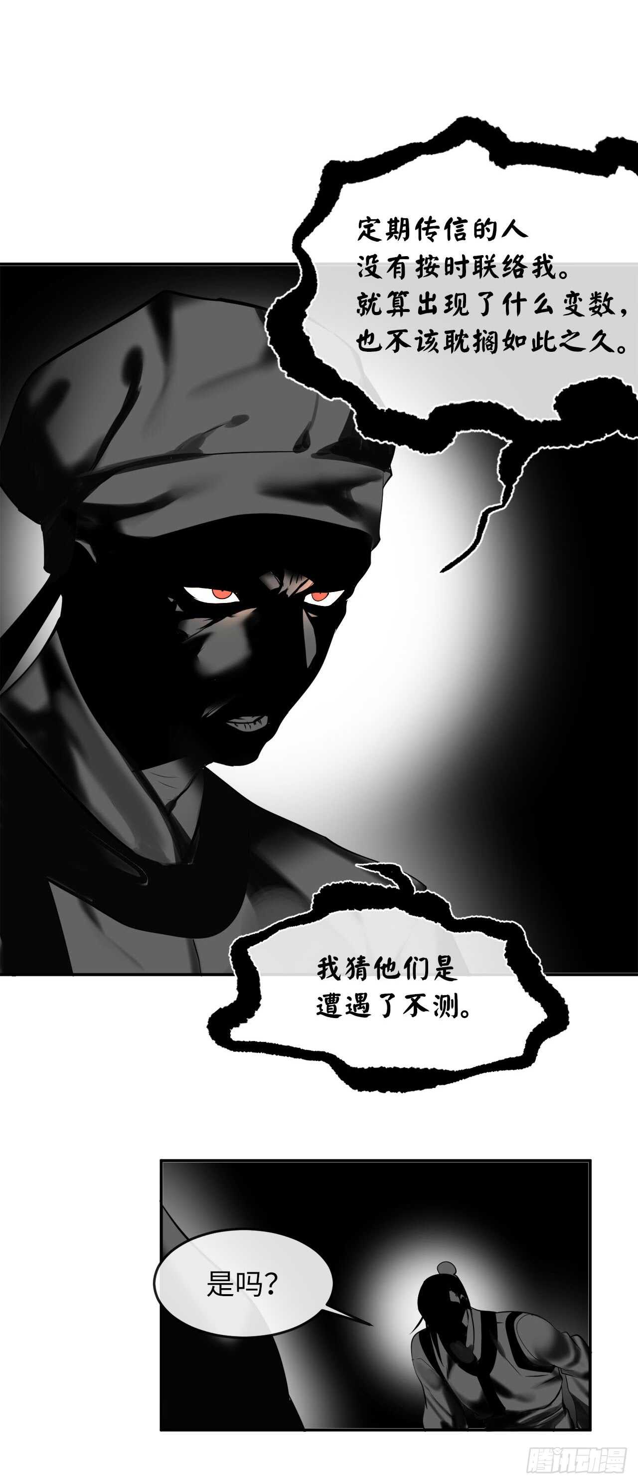 55.越吴三剑28