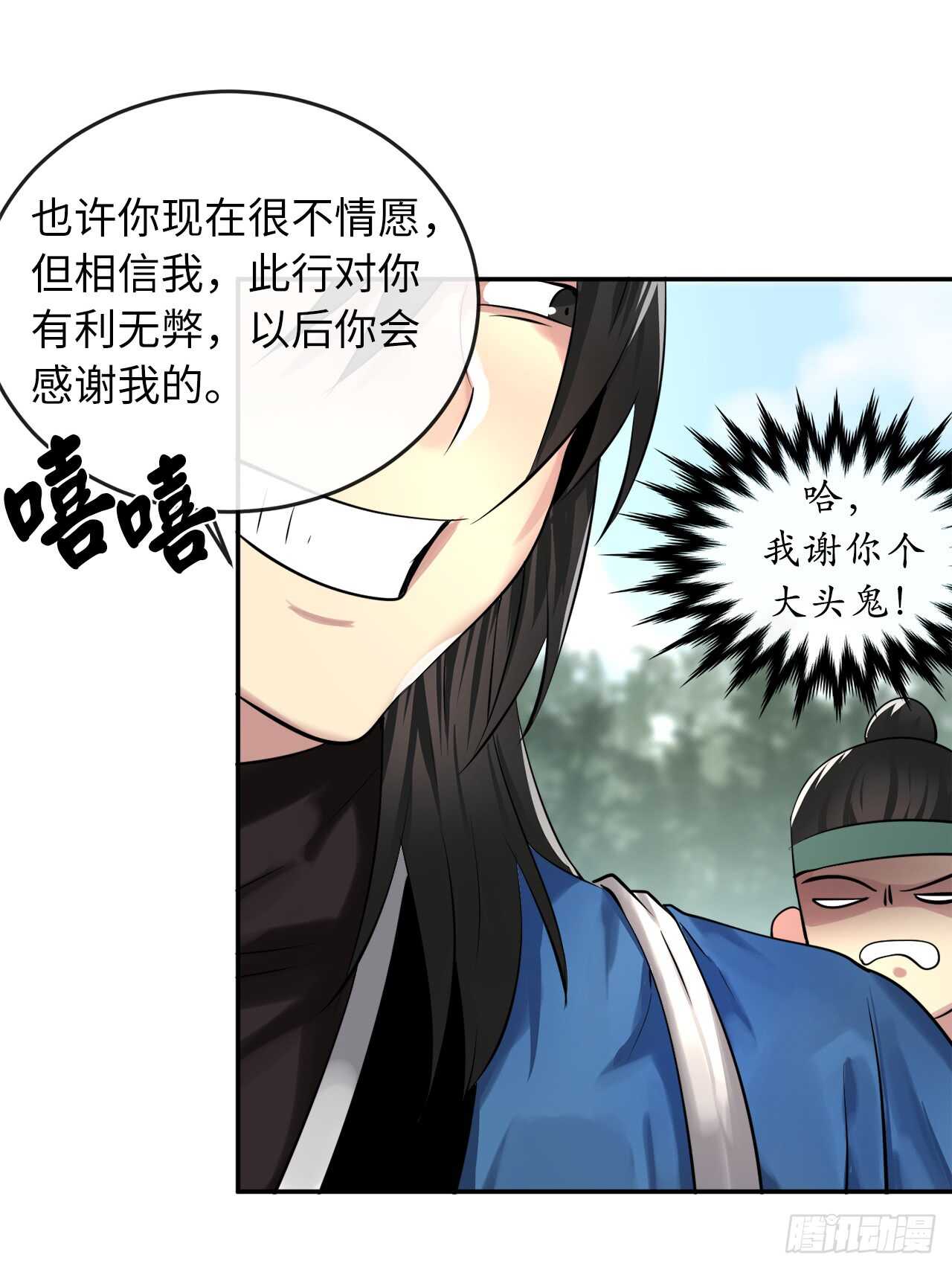 57.靳云入世43