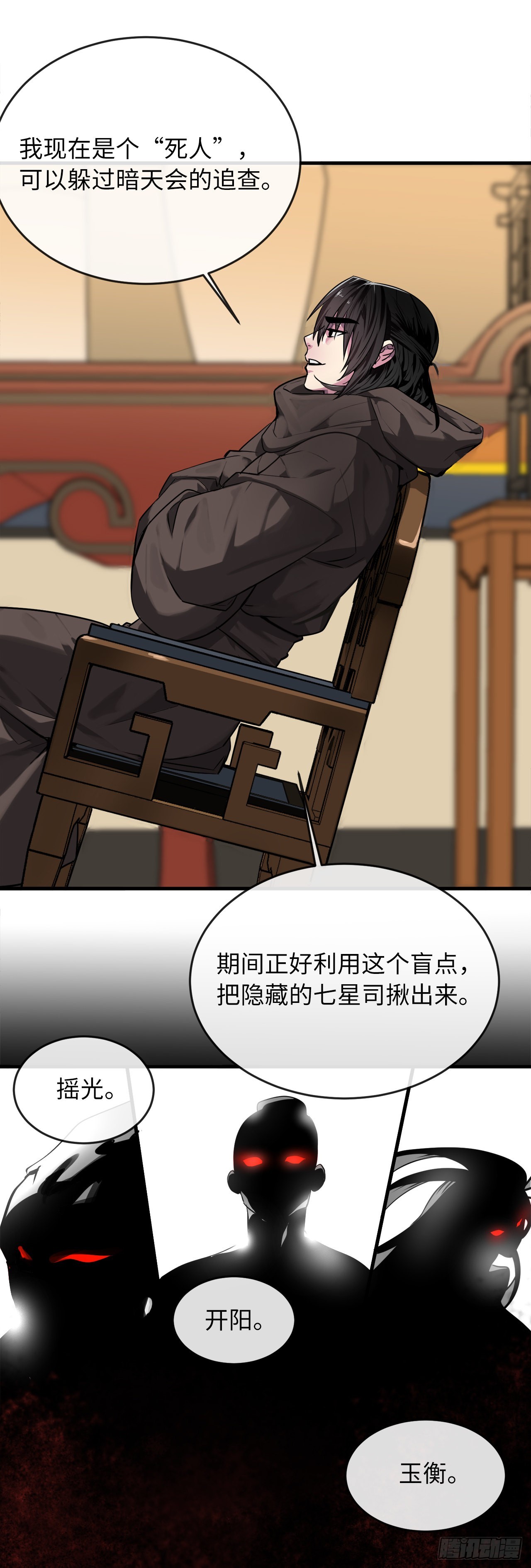 190.死里逃生68