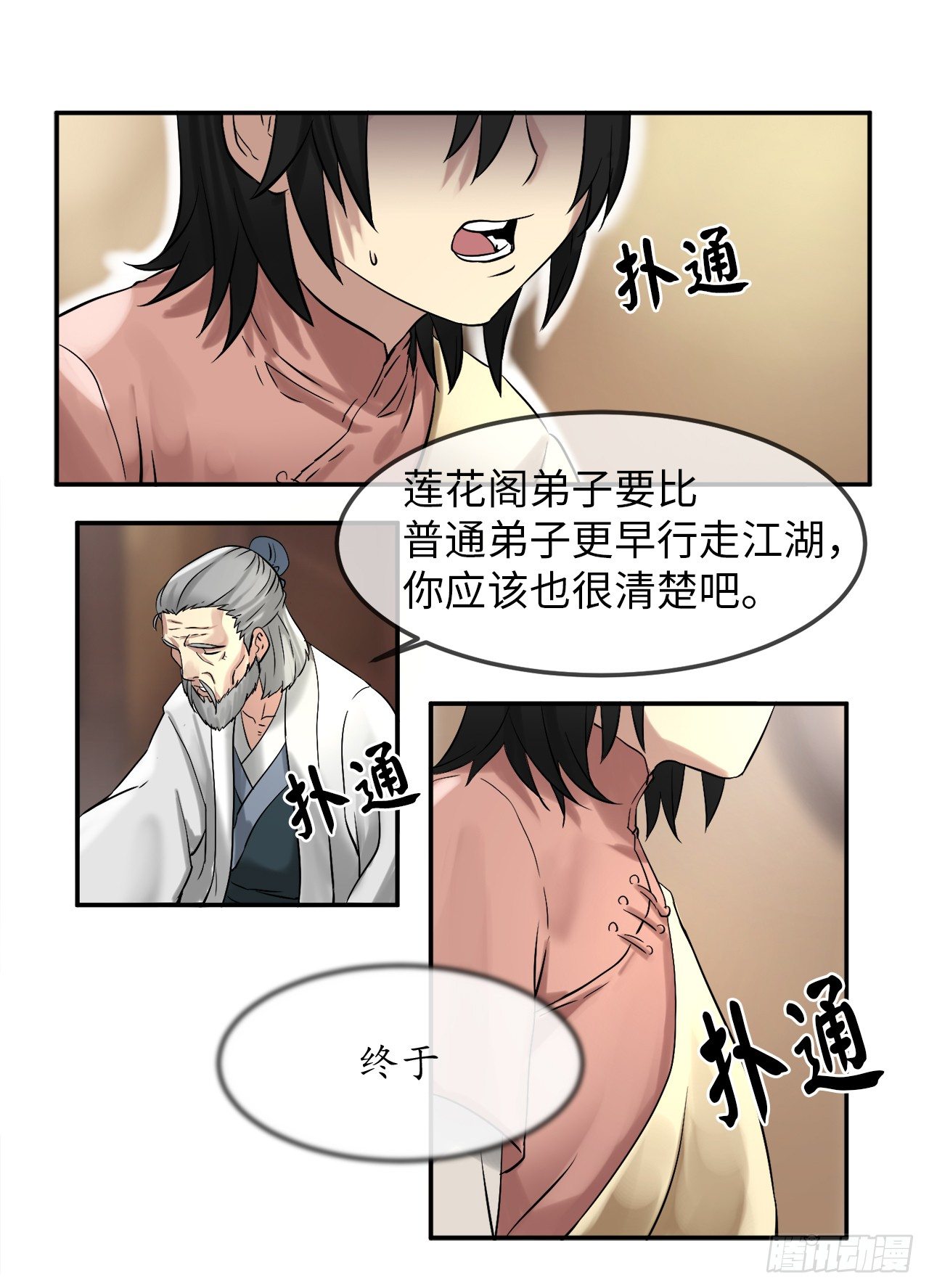9.两小无猜55