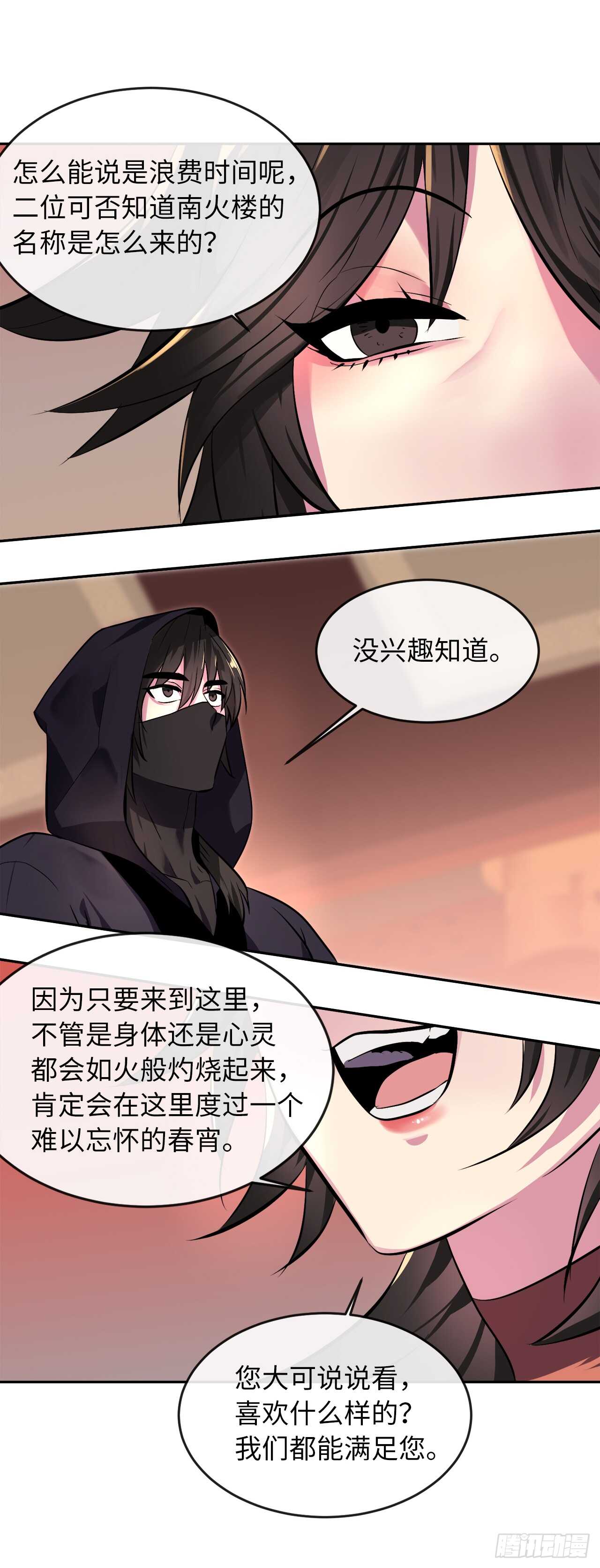 104.花街赴宴23