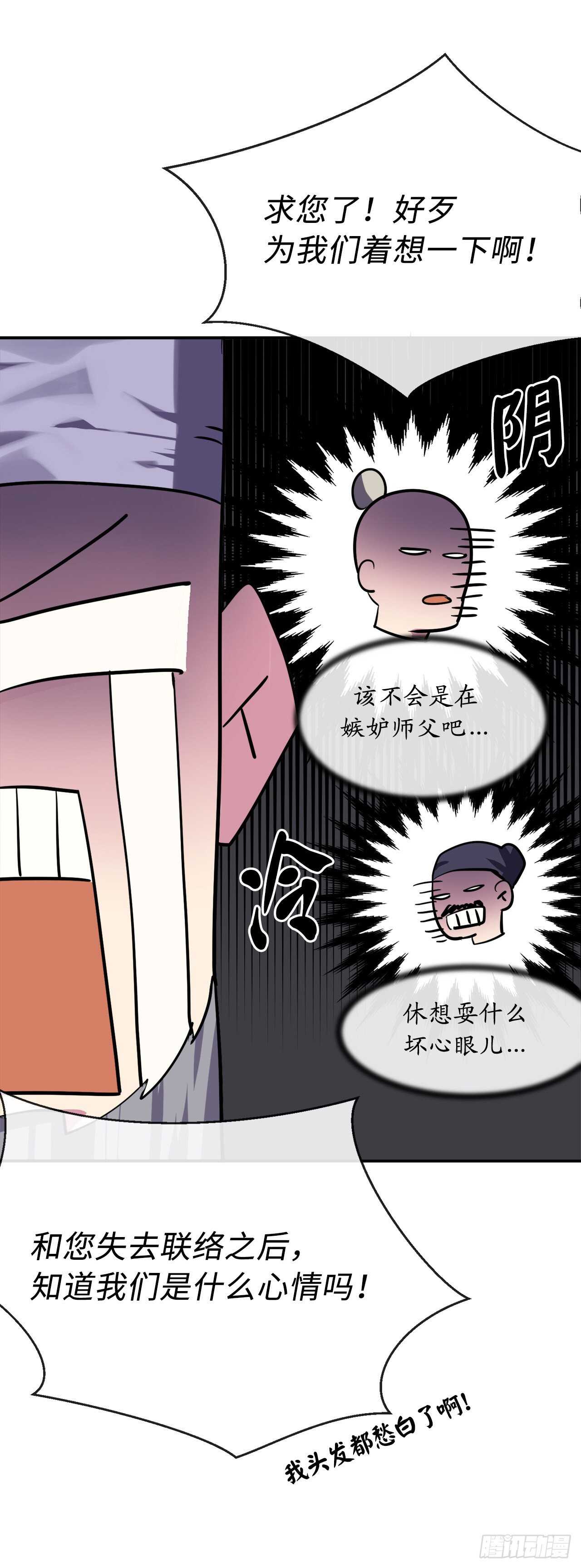 159.多面奇人43