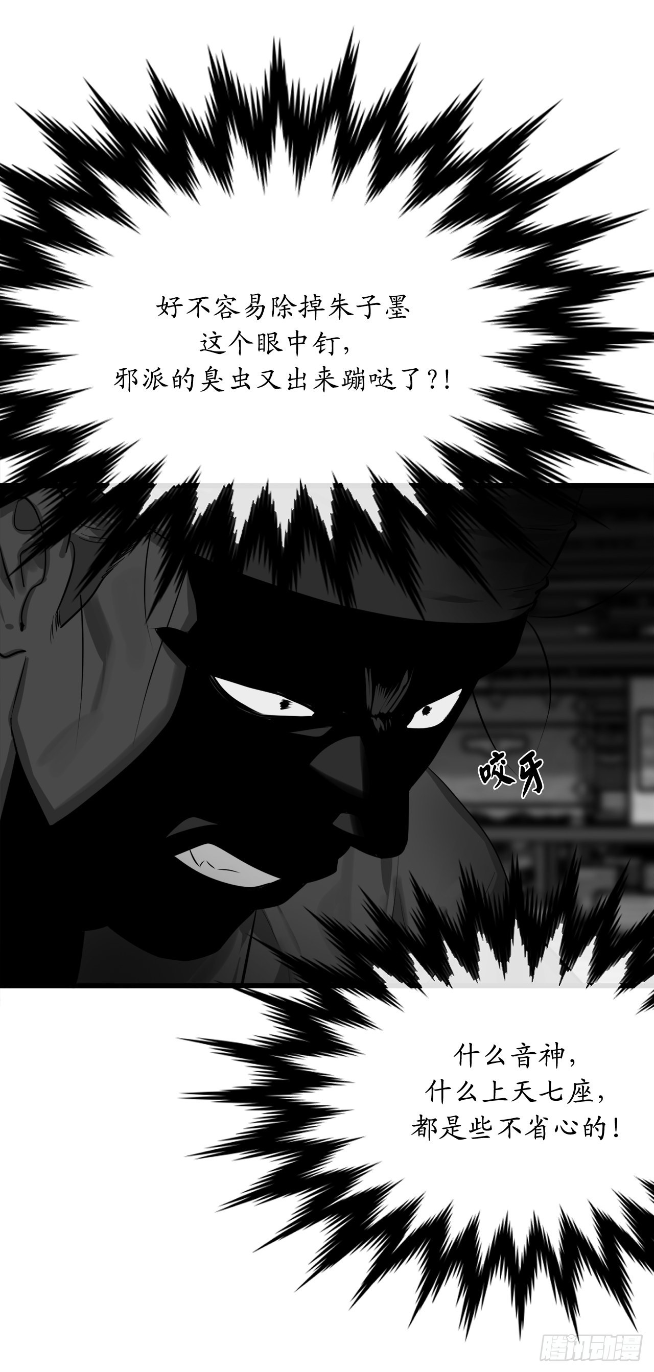 194.霸神崛起17