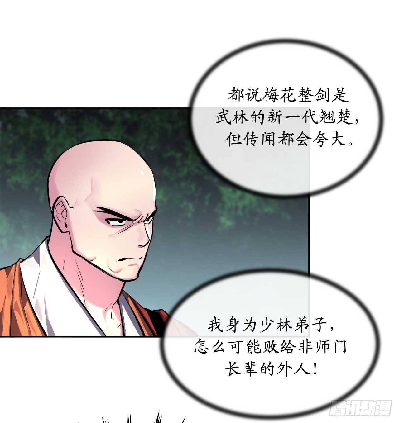 110.人外有人9