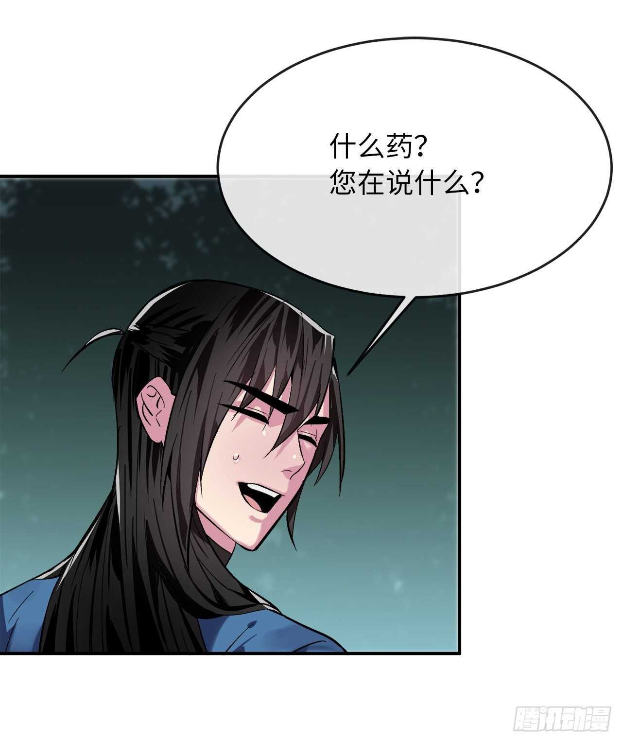 158.刺文咒术23