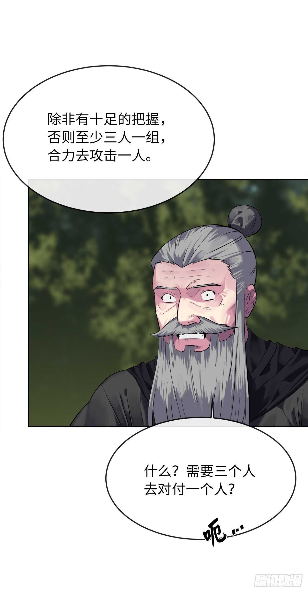 144.欲擒故纵52