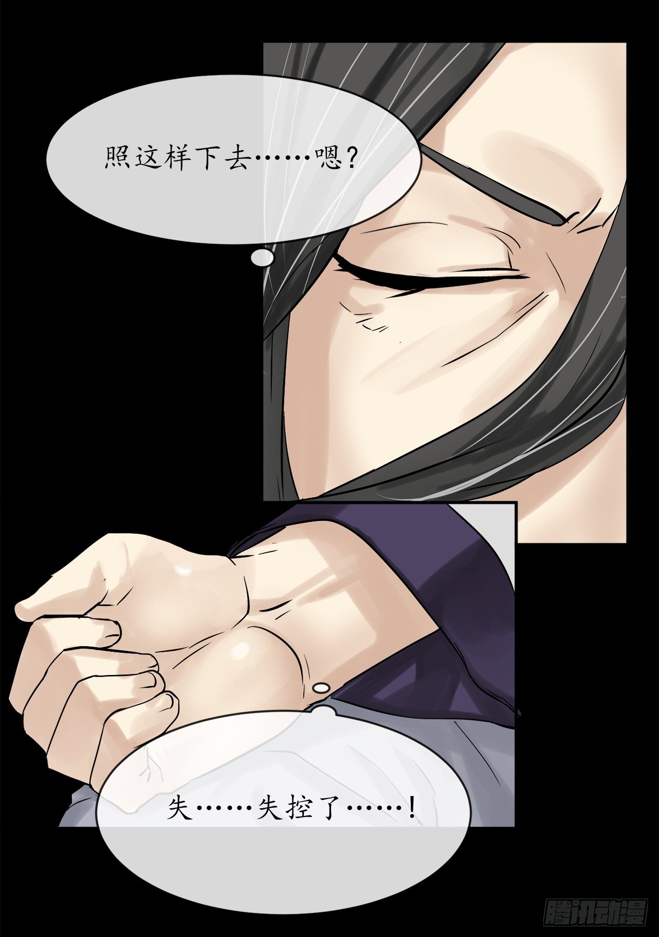 4.夺取灵桃54