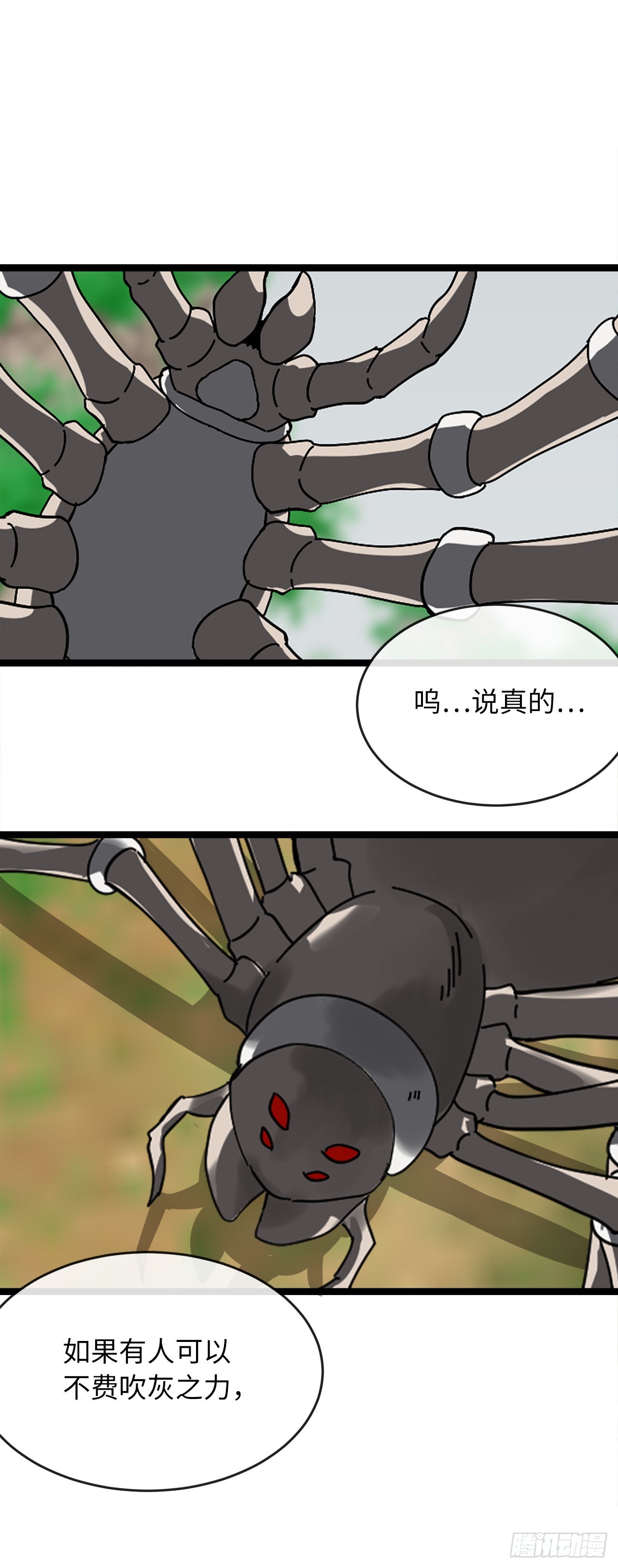 210.恐怖魔物13