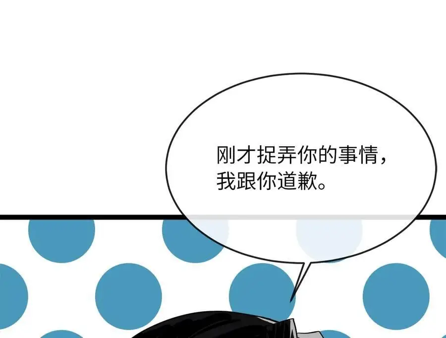 216.虚伪正派178