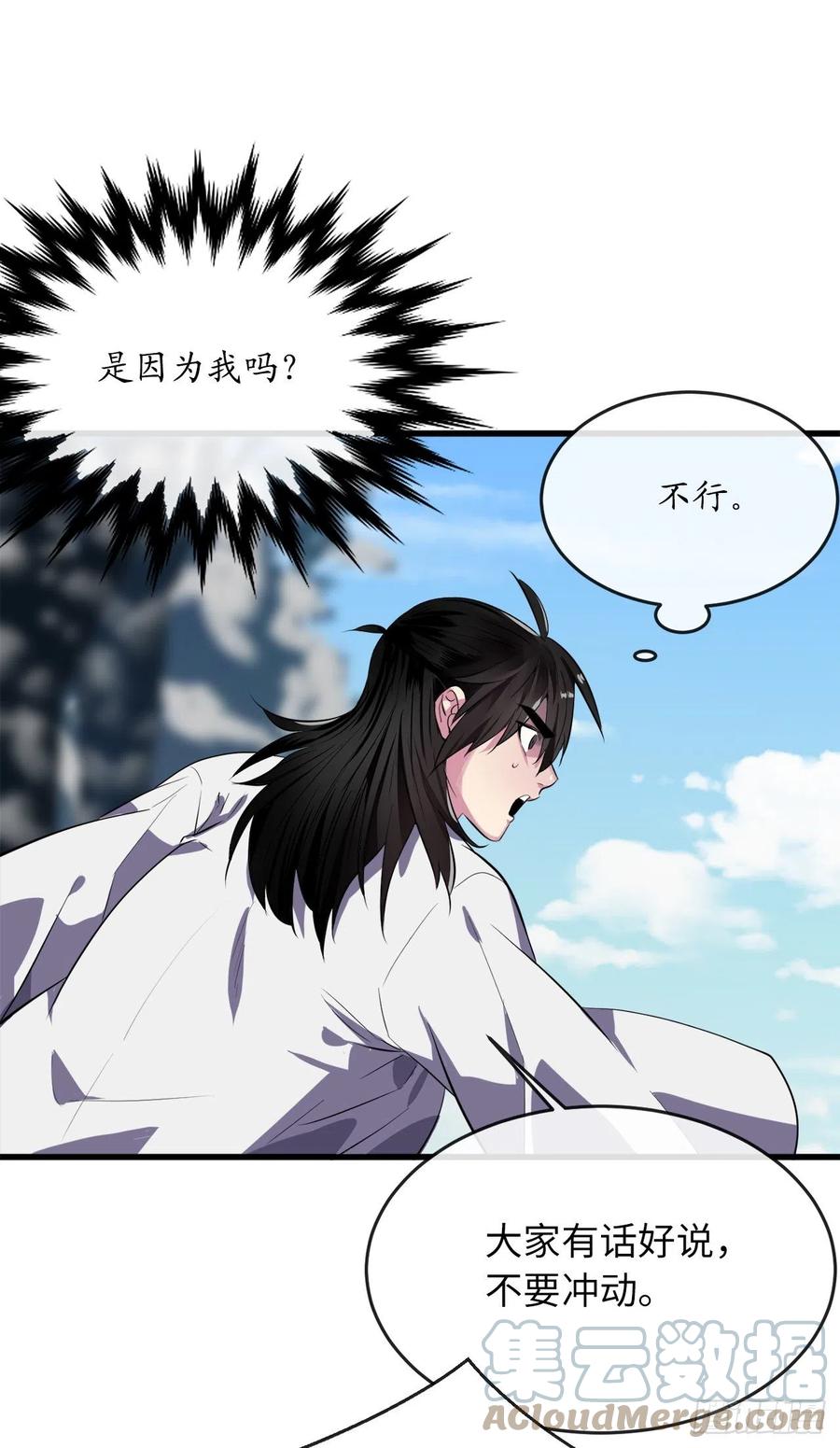 188.拳僧破戒69