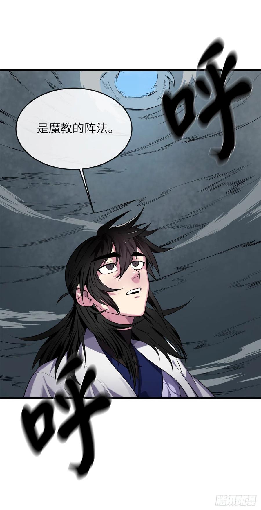 185.正魔开战47