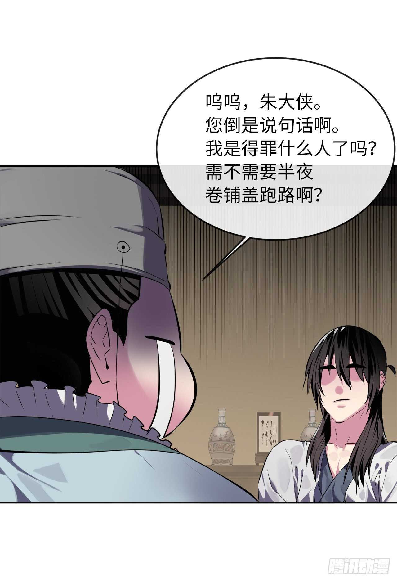 111.商会被劫59