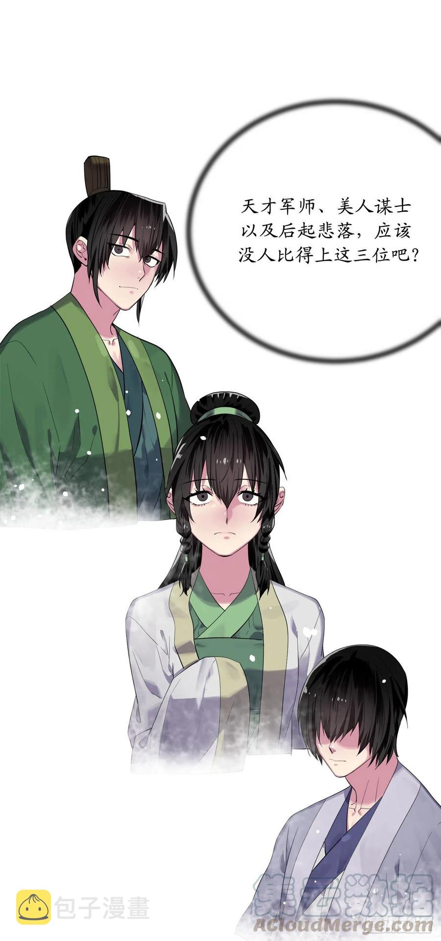 179.扶持掌门24