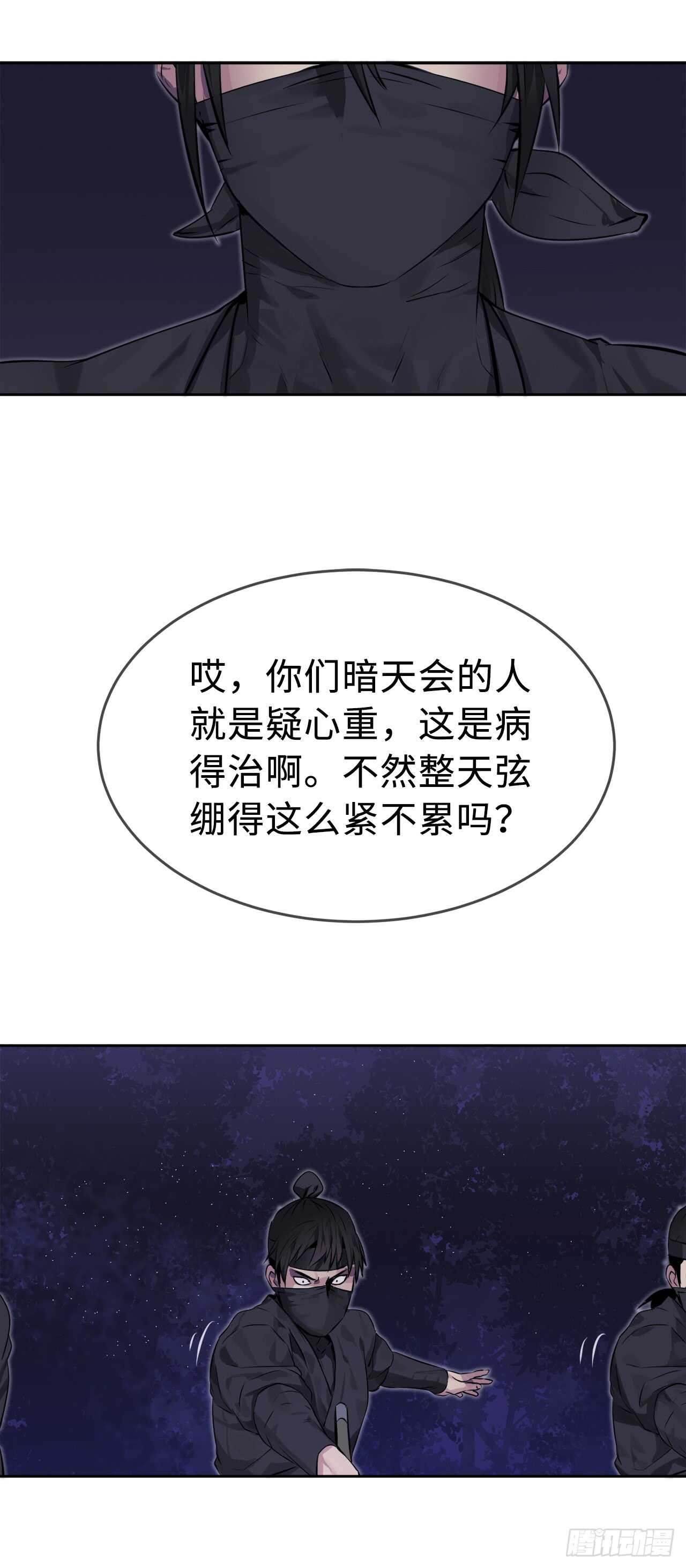 74.武林怪杰21
