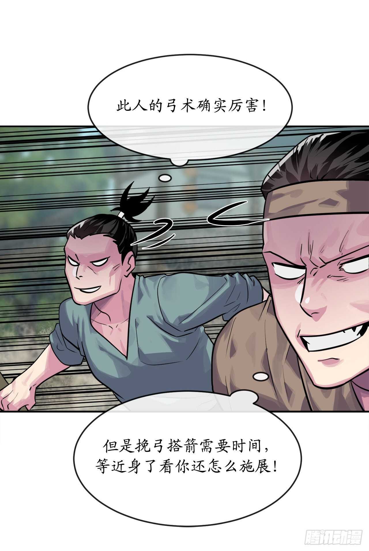 136.弓鬼剑手26