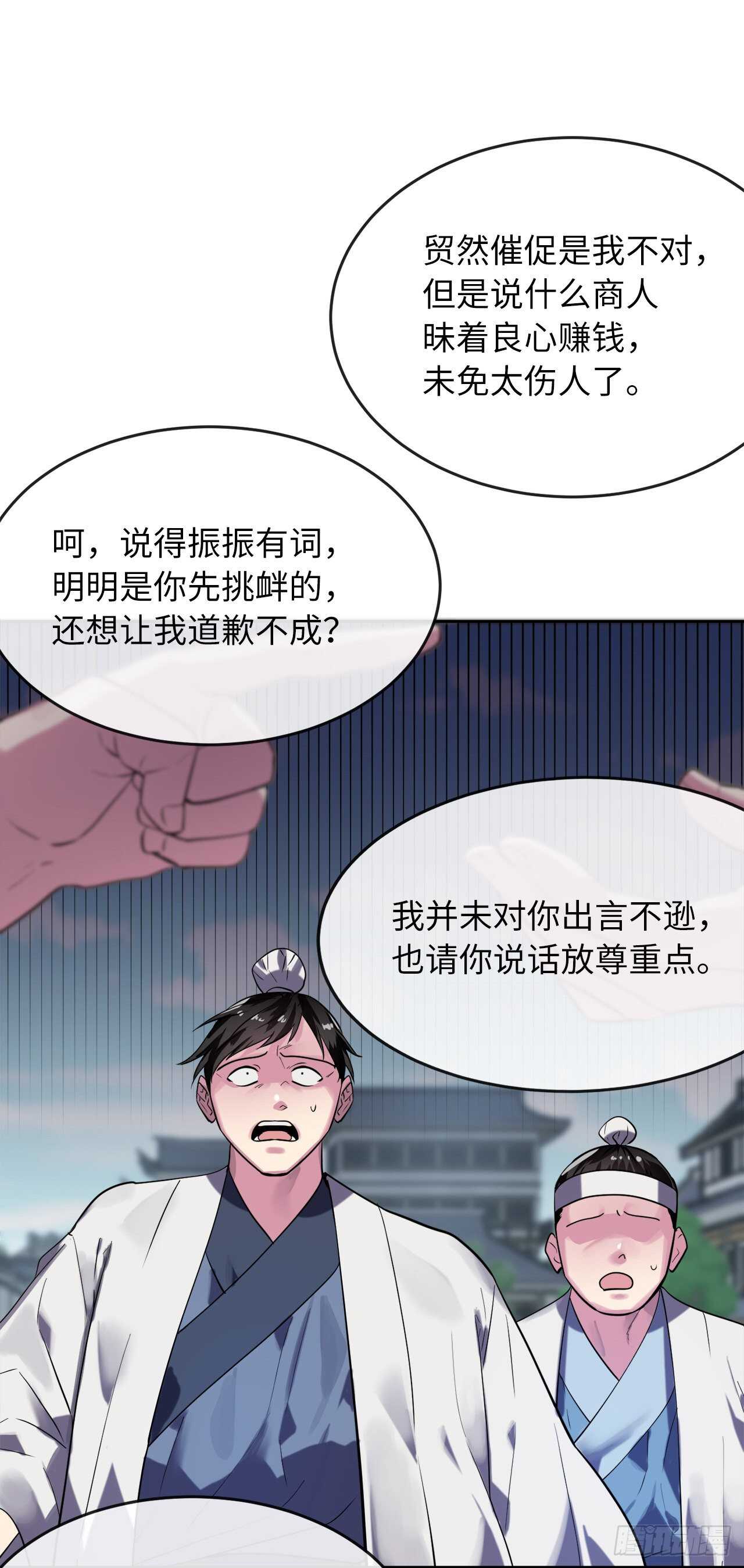 141.给他赔罪15