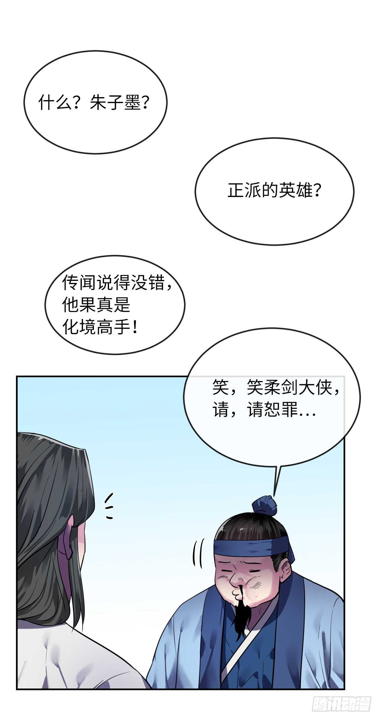 141.给他赔罪65