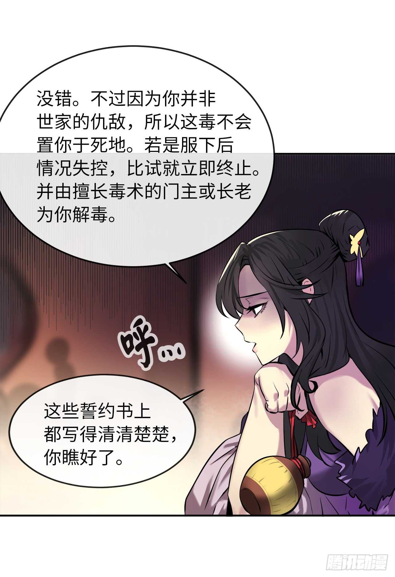59.再战毒凤35
