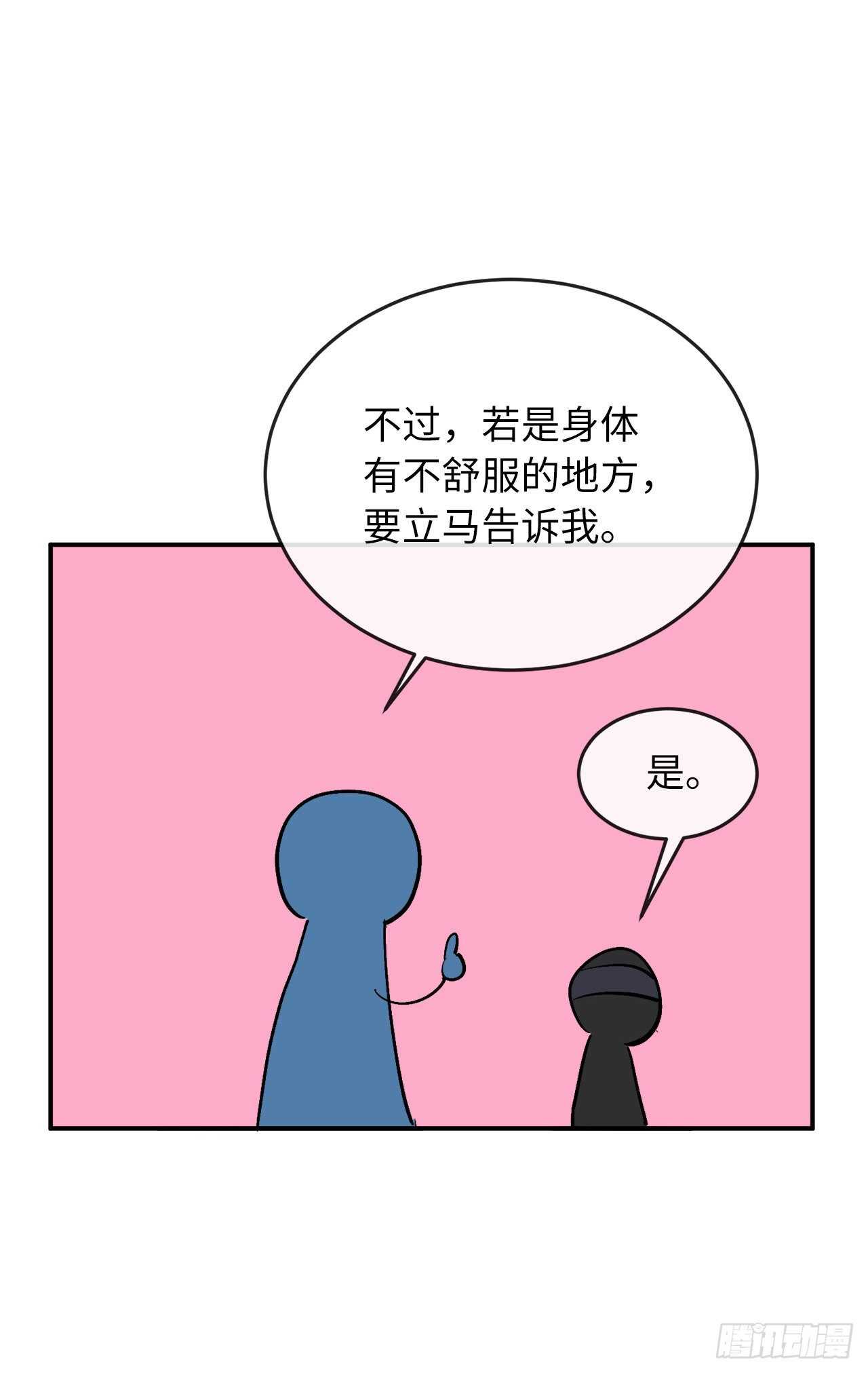 158.刺文咒术89