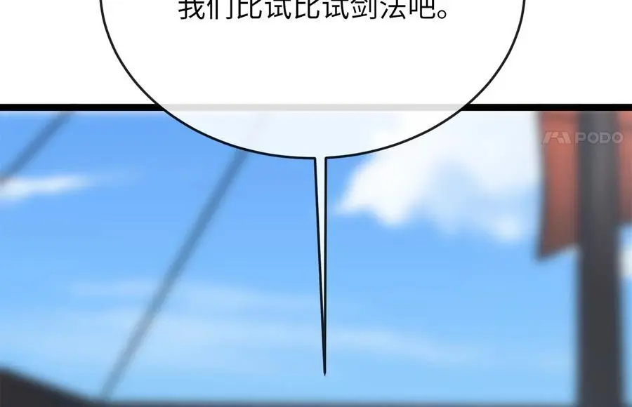 216.虚伪正派259