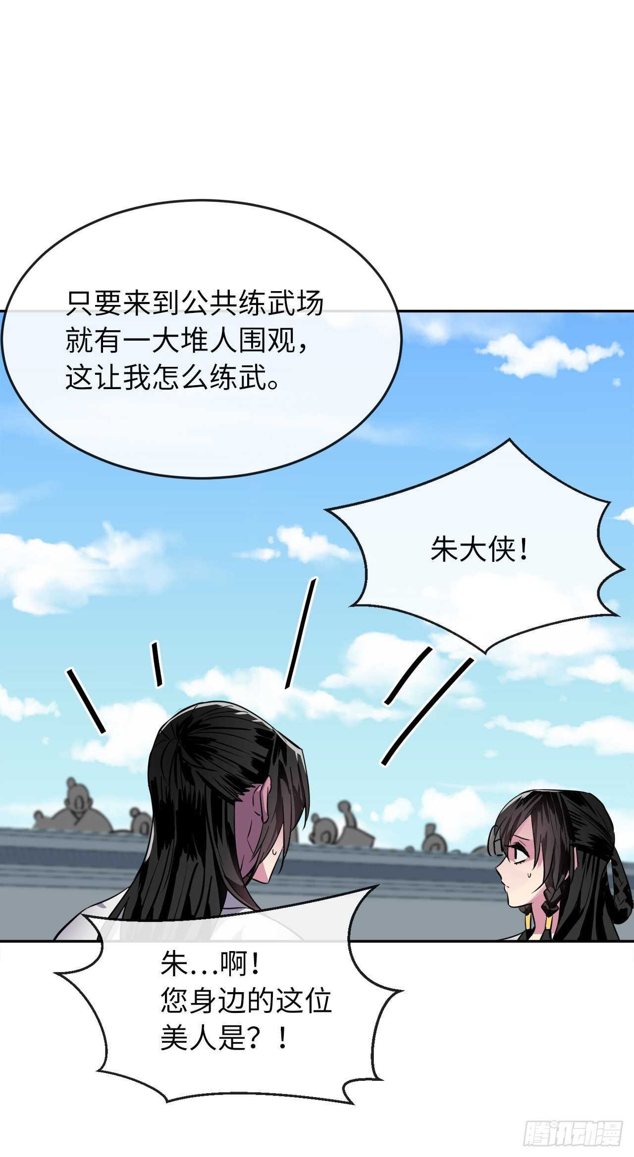 142.寻找神医7