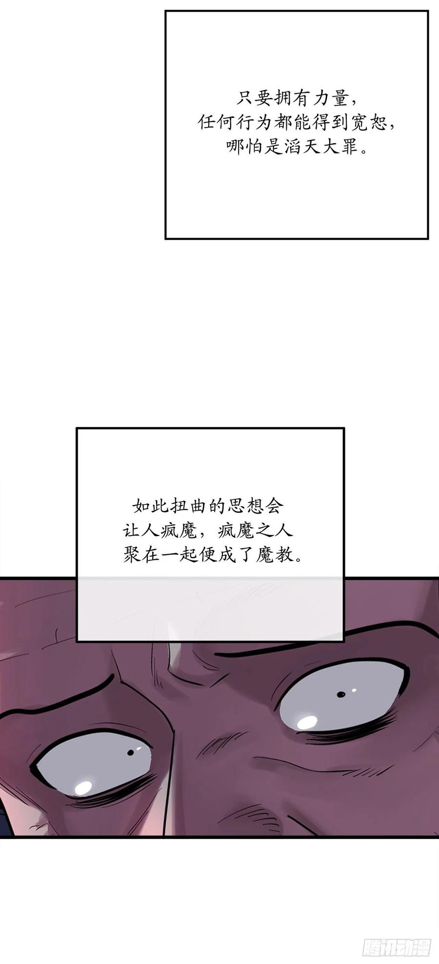 182.战乱时代57