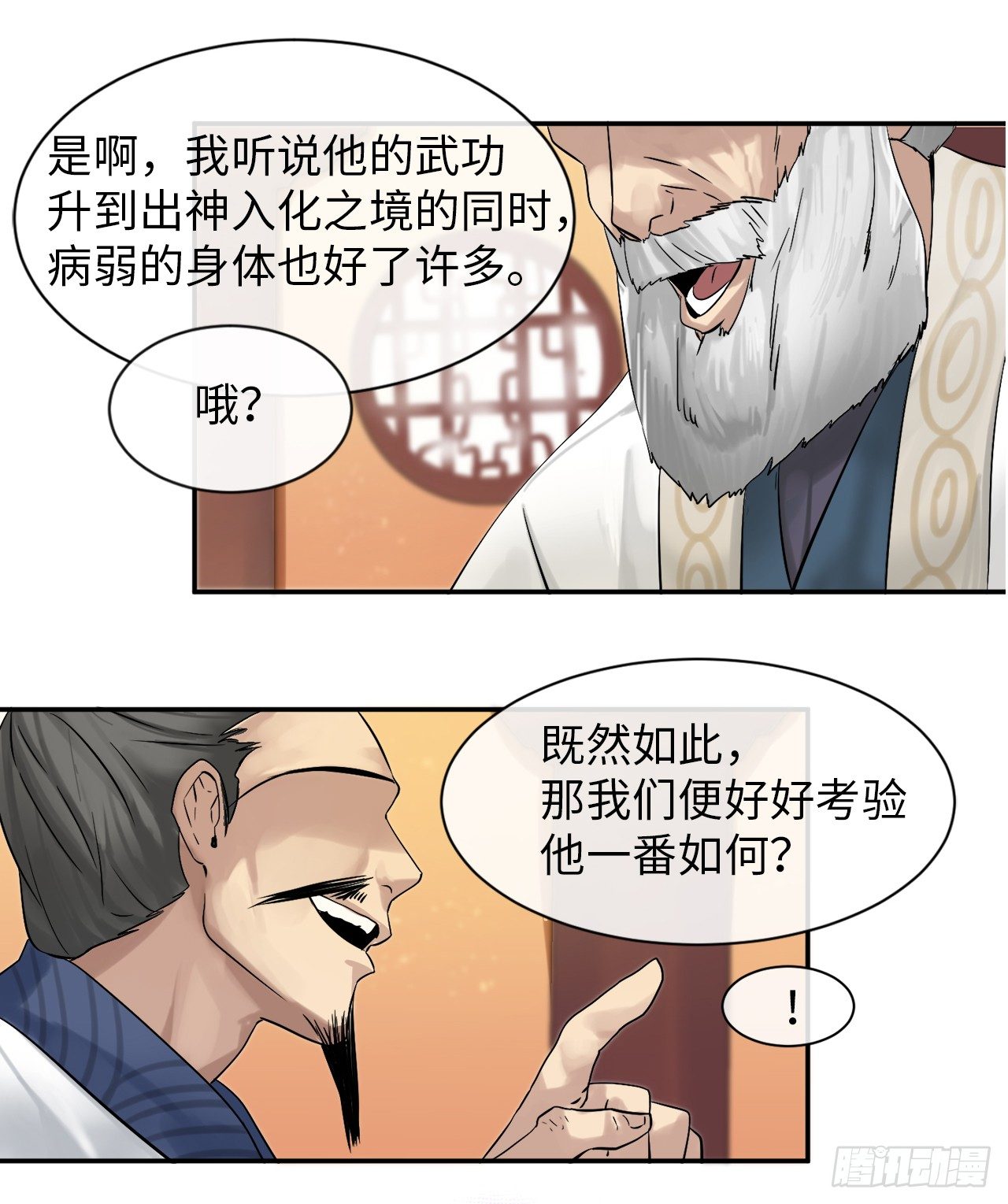 7.亲传剑法50