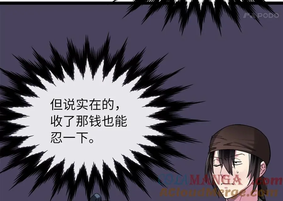 242.万能金钱168