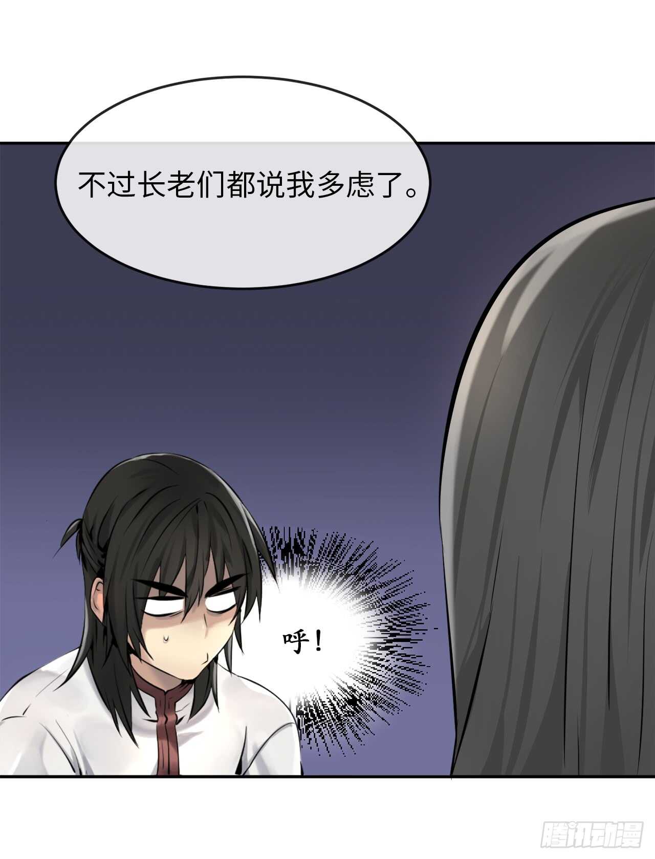 40.修炼之行3