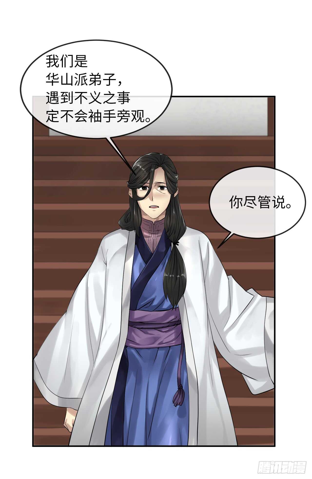 33.半路劫杀28