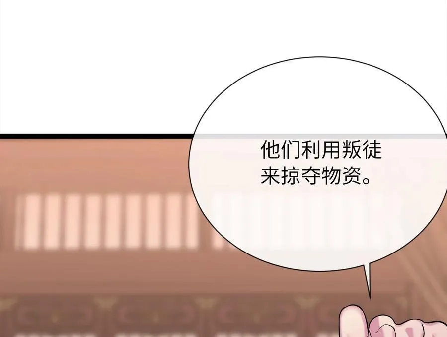 241.挑拨离间90