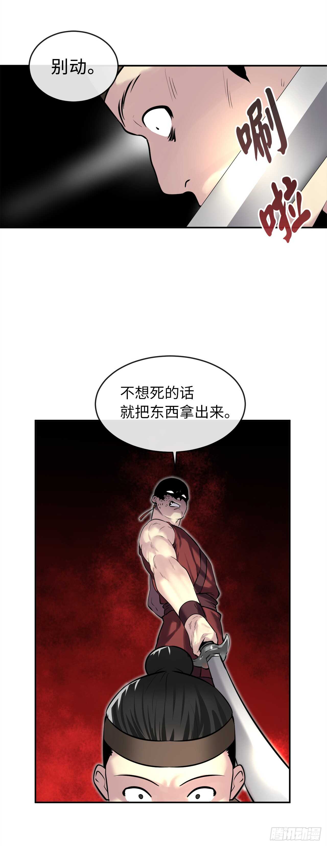 69.血僧秘籍29