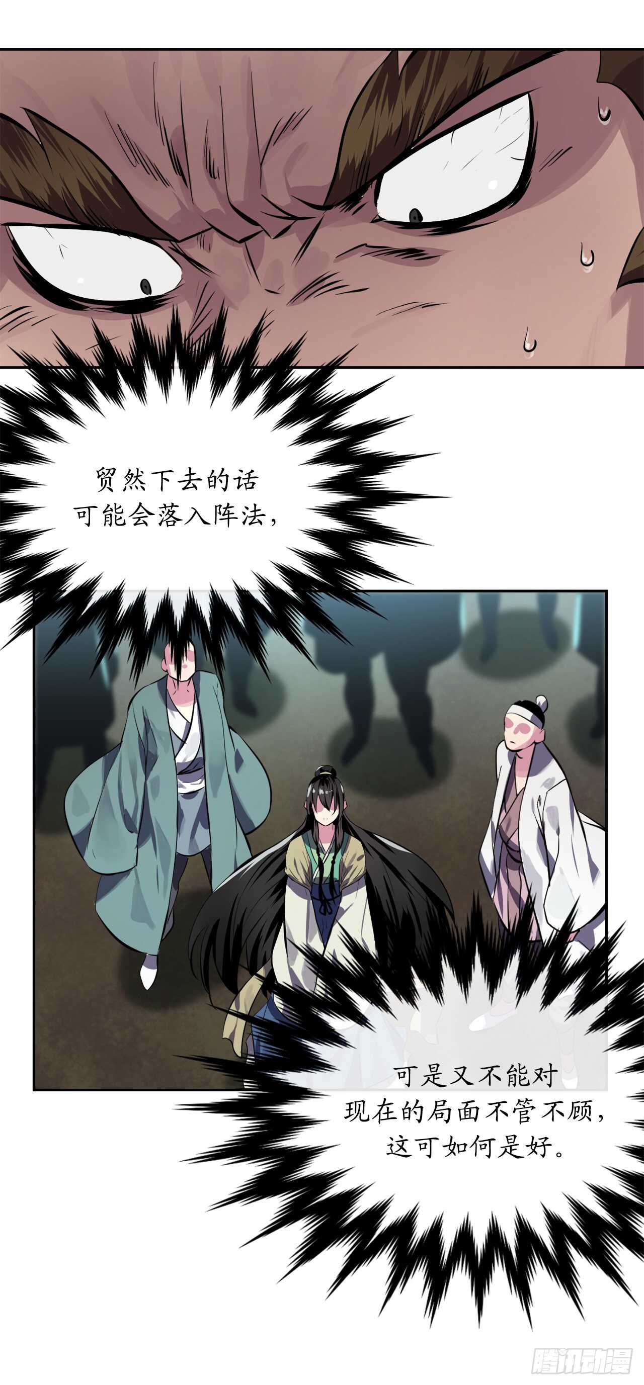 119.美人谋士6