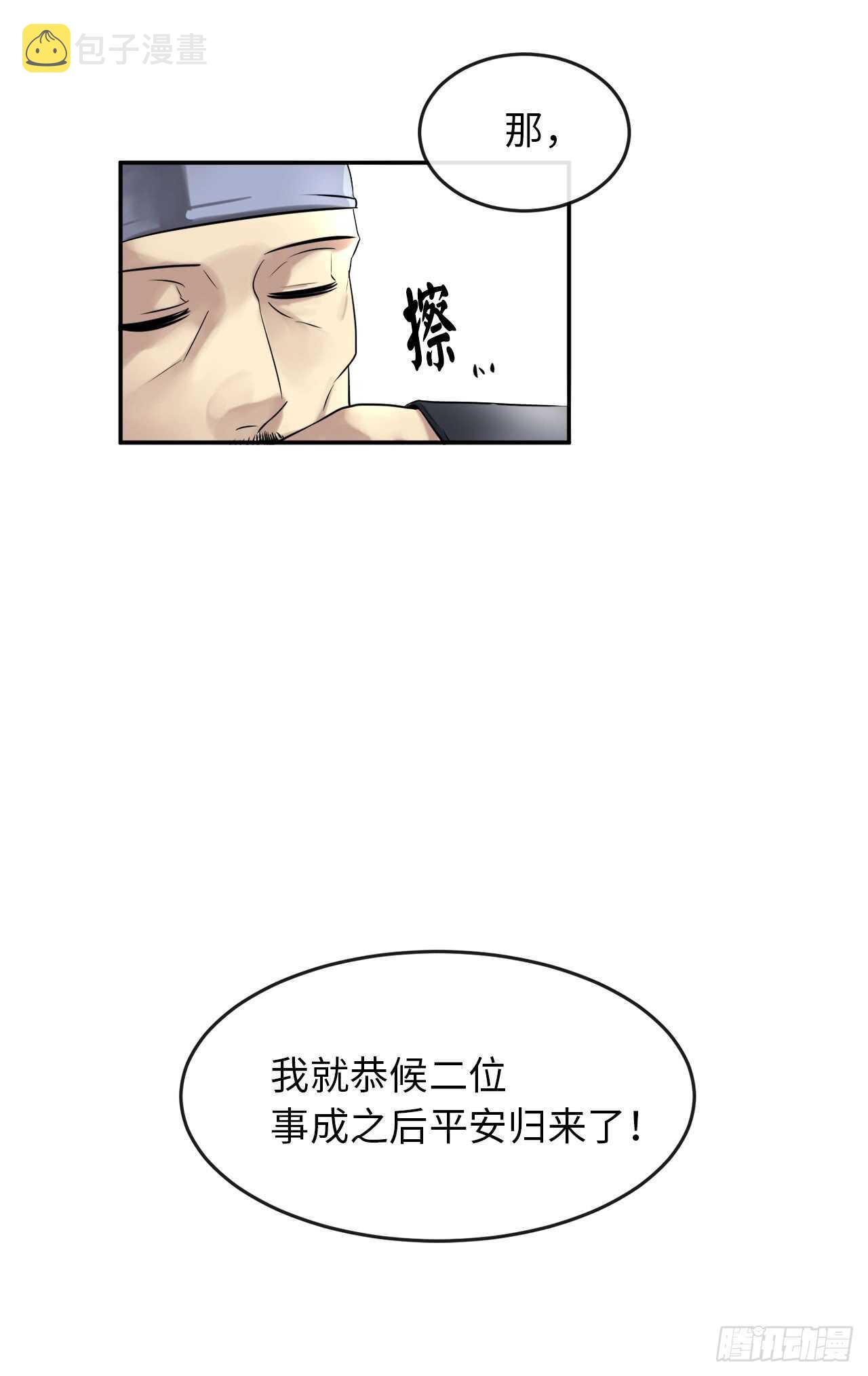 22.寻找援手36