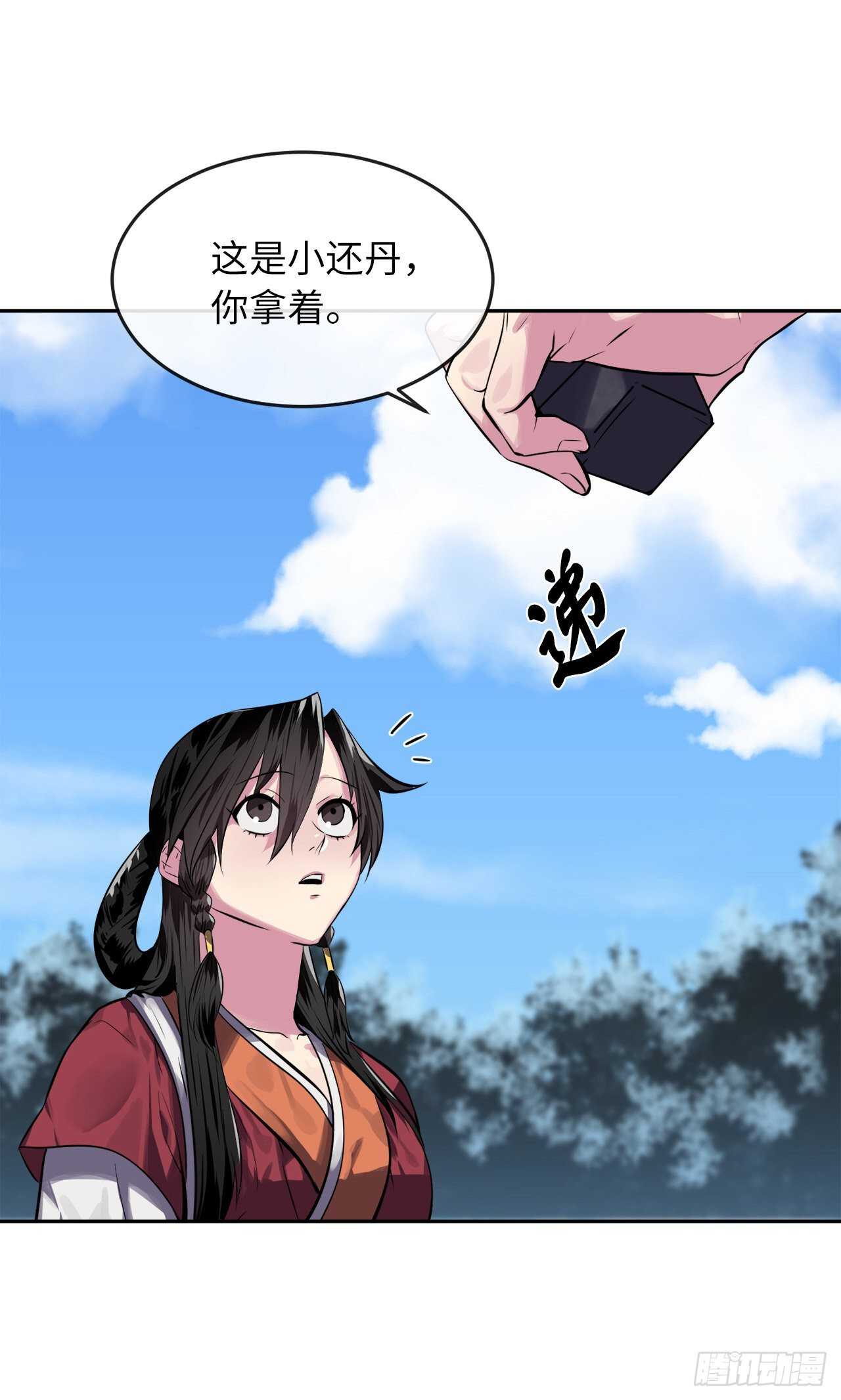 131.潜入计划34