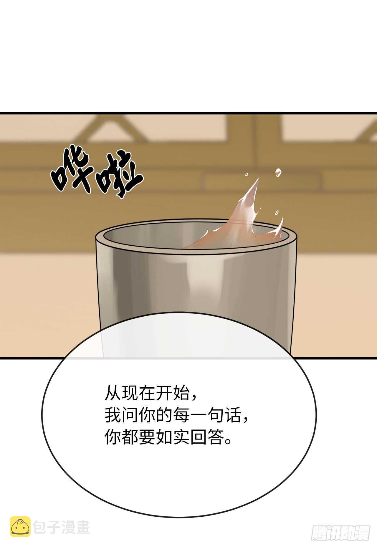 162.掌门之忧34