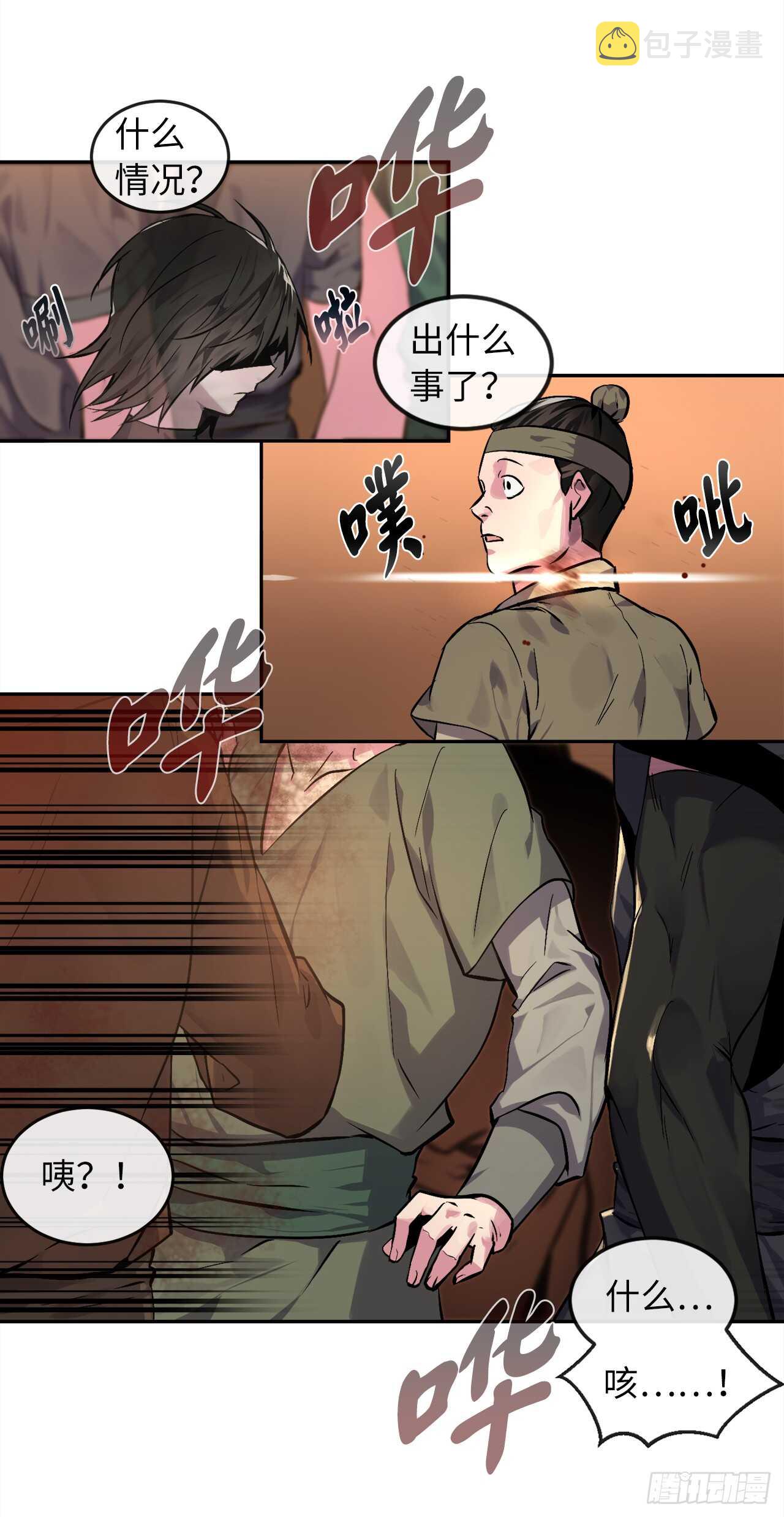 101.上门挑衅15