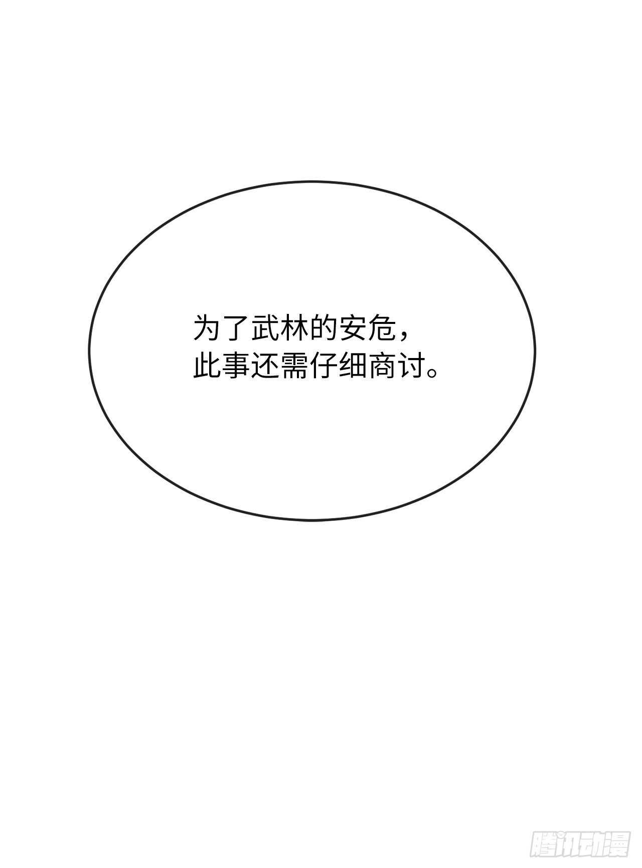 153.大战毒虫70