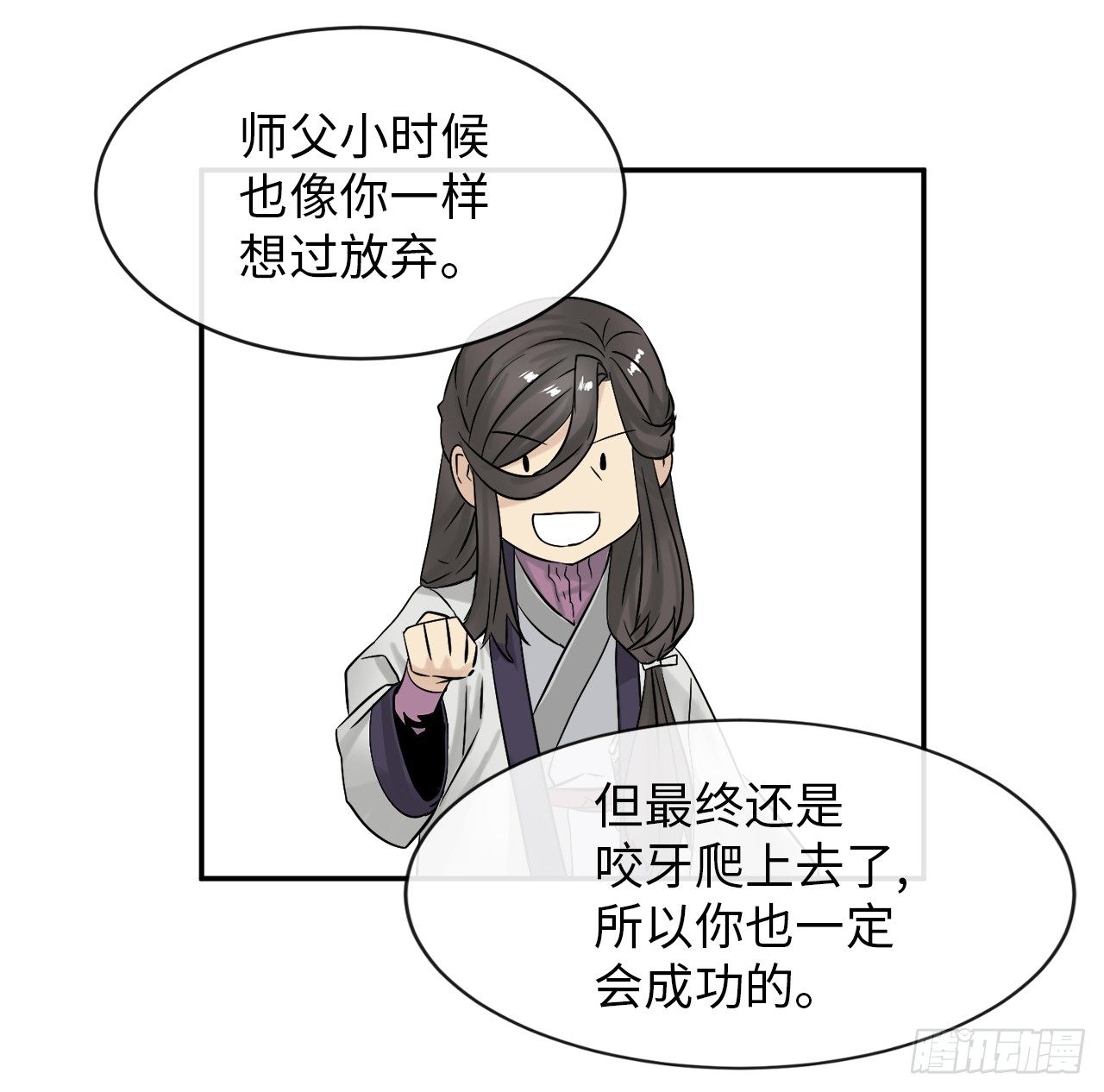 6.磨炼意志60