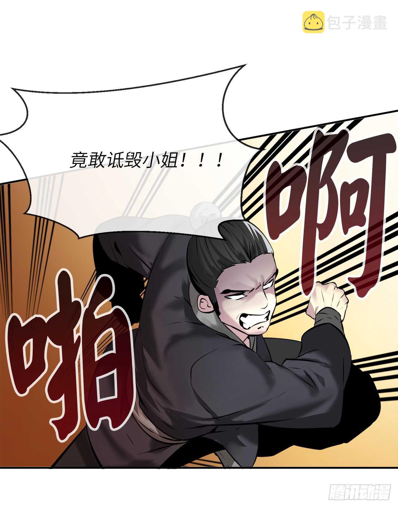 59.再战毒凤8